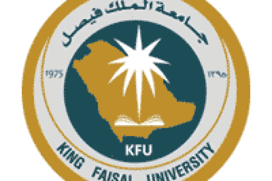جامعة الملك فيصل تفتح باب التقديم على وظائف معلم ممارس لحملة البكالوريوس