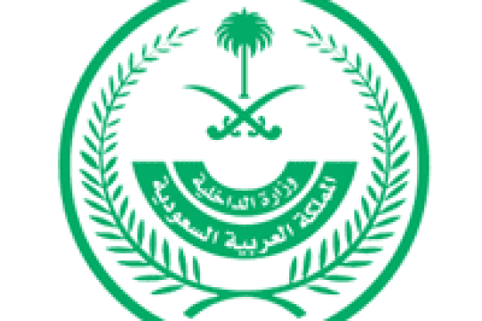 وزارة الداخلية تعلن فتح باب القبول الموحد برتبة جندي في قطاعاتها الأمنية للرجال