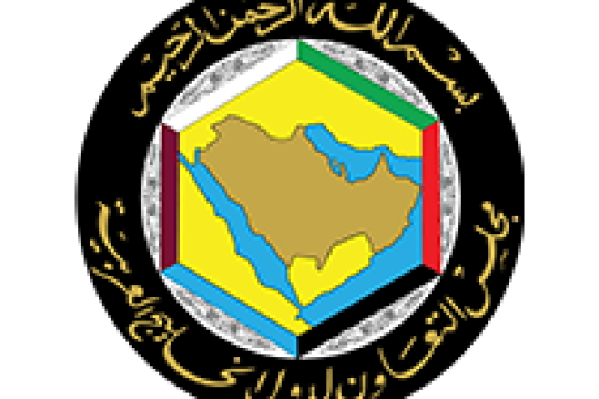 مجلس التعاون الخليجي بالرياض يوفر 14 وظيفة لحملة الثانوية فأعلى