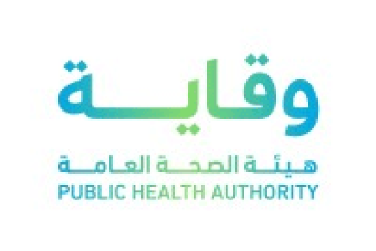 وظائف قيادية وصحية توفرها هيئة الصحة العامة (وقاية) عبر منصة جدارات