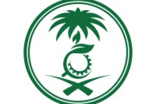المركز الوطني للرقابة على الالتزام البيئي يطرح وظيفة أخصائي امتثال بيئي في الرياض