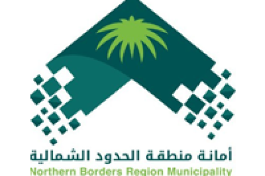 الغرفة التجارية بالحدود الشمالية تعلن عن وظائف قيادية وإدارية شاغرة بمدينة عرعر